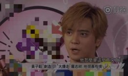 罗志祥黄子韬最新爆料,揭秘娱乐圈背后的惊人真相